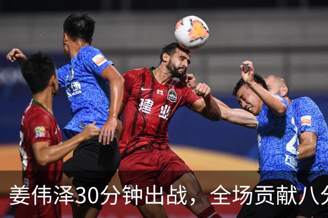 姜伟泽30分钟出战，全场贡献八分助吉林险胜广厦